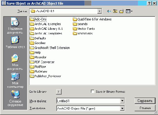    ArchiCAD 8
