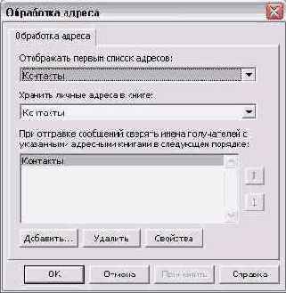    Outlook 2002