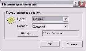    Outlook 2002