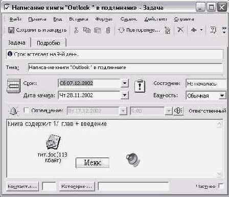    Outlook 2002