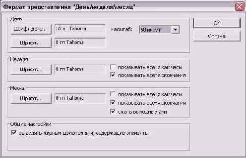    Outlook 2002