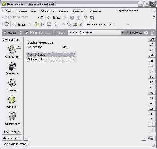    Outlook 2002