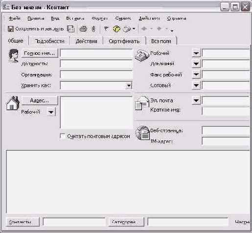    Outlook 2002
