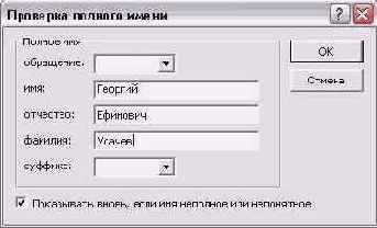    Outlook 2002