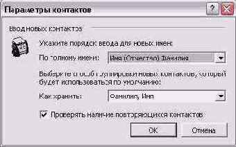    Outlook 2002