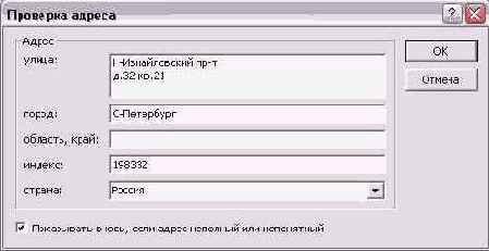    Outlook 2002