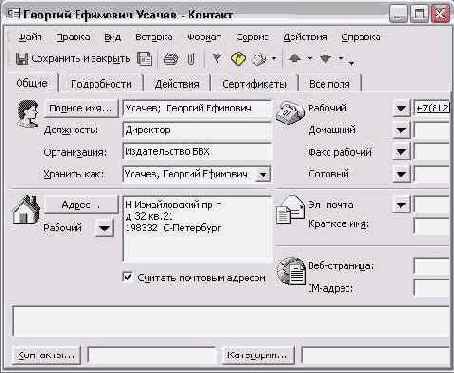    Outlook 2002