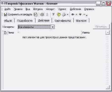    Outlook 2002