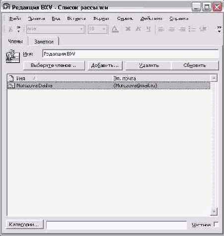    Outlook 2002