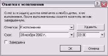    Outlook 2002