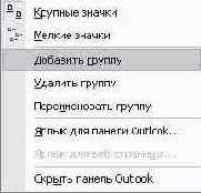    Outlook 2002