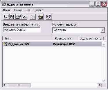    Outlook 2002