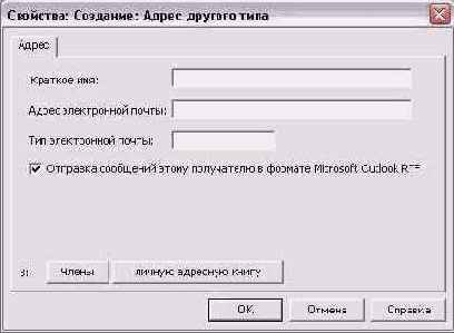    Outlook 2002