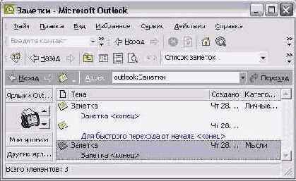    Outlook 2002