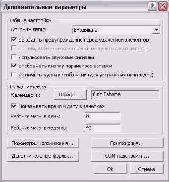    Outlook 2002