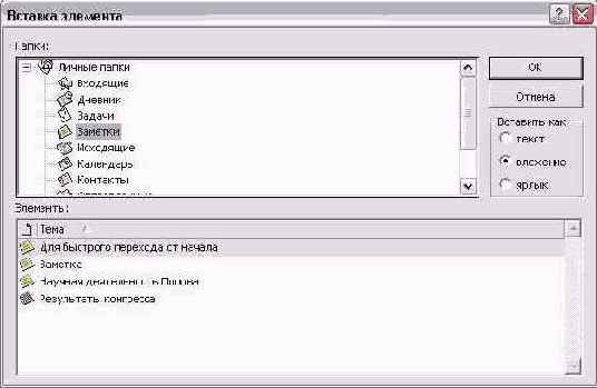    Outlook 2002