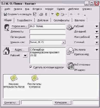    Outlook 2002
