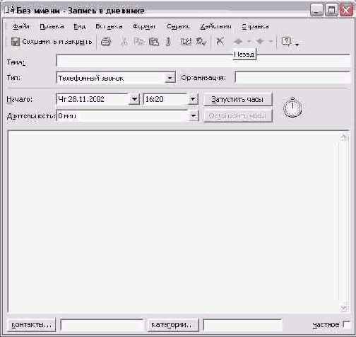    Outlook 2002