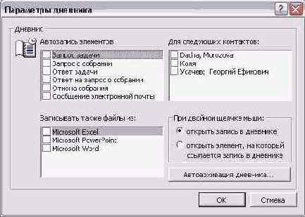    Outlook 2002