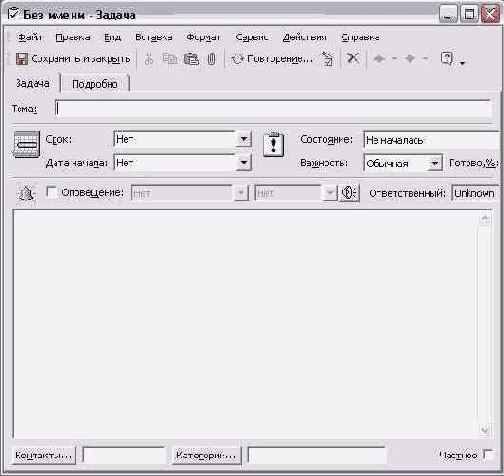    Outlook 2002