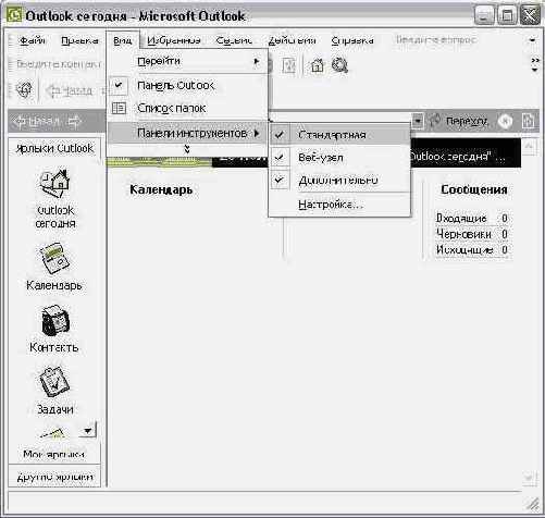    Outlook 2002
