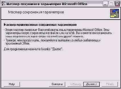    Outlook 2002