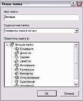    Outlook 2002