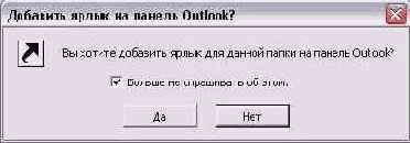    Outlook 2002