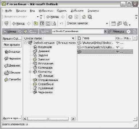    Outlook 2002