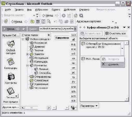    Outlook 2002
