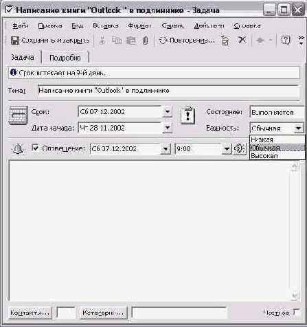    Outlook 2002