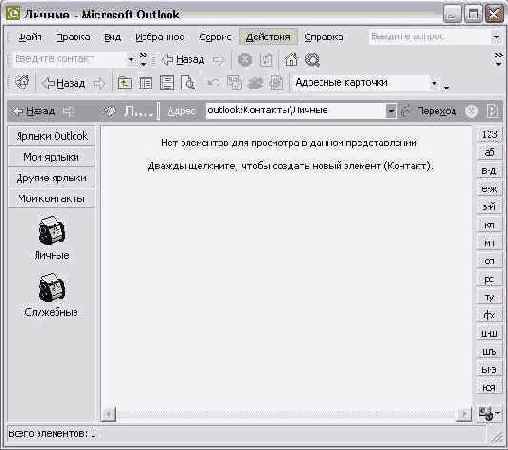    Outlook 2002