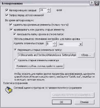    Outlook 2002