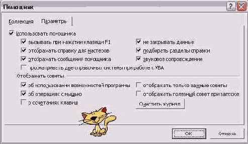    Outlook 2002