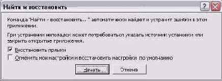   Outlook 2002