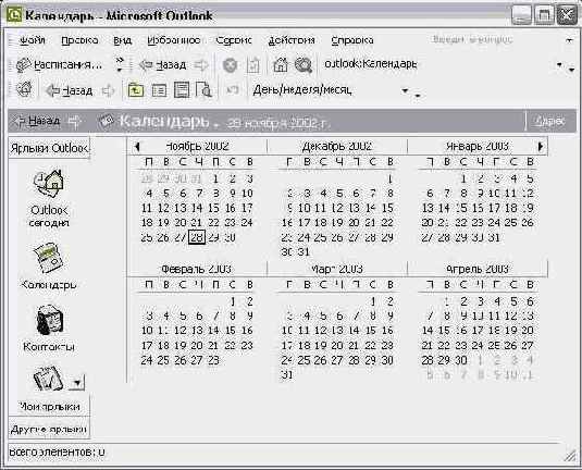    Outlook 2002