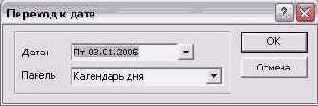    Outlook 2002