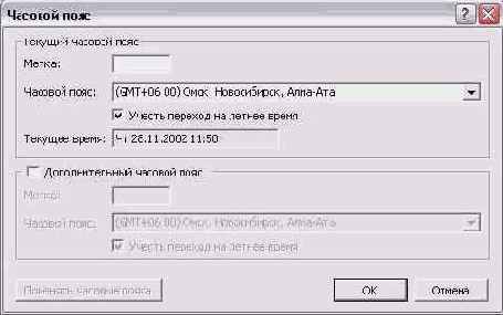    Outlook 2002