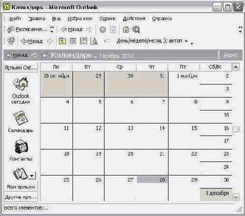    Outlook 2002