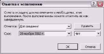    Outlook 2002