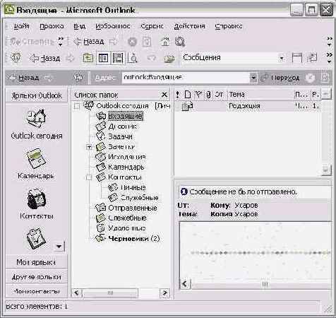    Outlook 2002