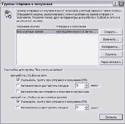    Outlook 2002