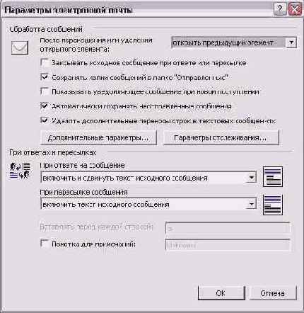    Outlook 2002