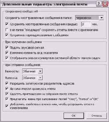    Outlook 2002