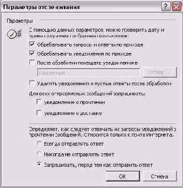    Outlook 2002