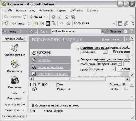    Outlook 2002
