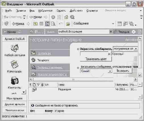    Outlook 2002