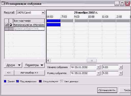    Outlook 2002