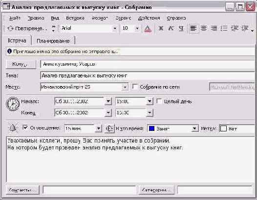    Outlook 2002