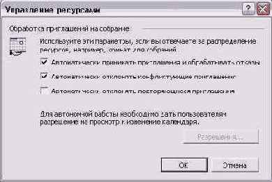    Outlook 2002